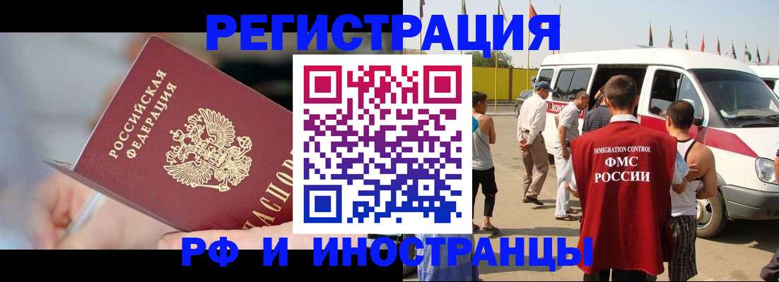 временная регистрация госуслуги в Рудне