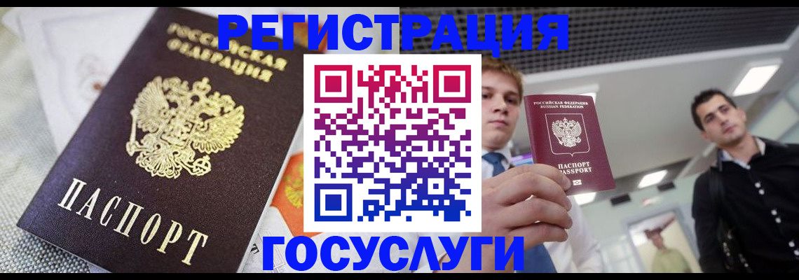 купить прописку в Рудне