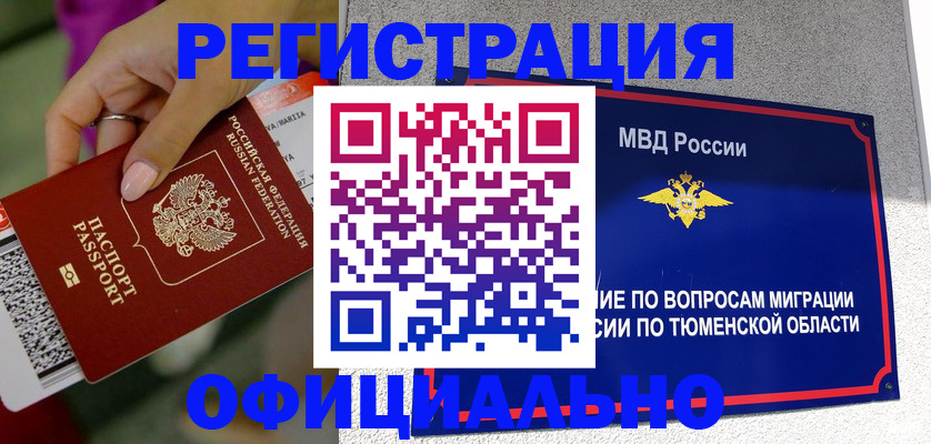 прописка от собственника в Рудне