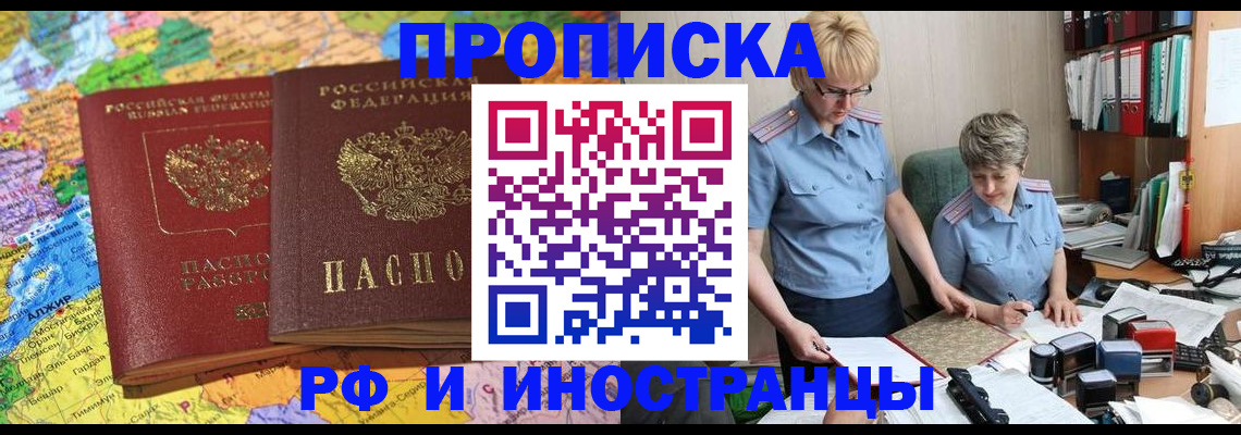 где прописаться в Рудне
