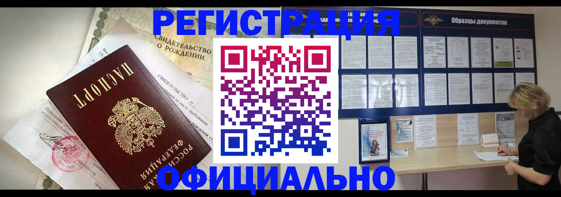 прописка гарантия в Рудне